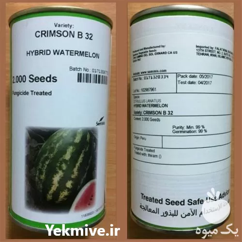 قیمت خرید بذر هندوانه b 32 در فارس در گروه خرید و فروش بذر هندوانه در یکمیوه -عکس1