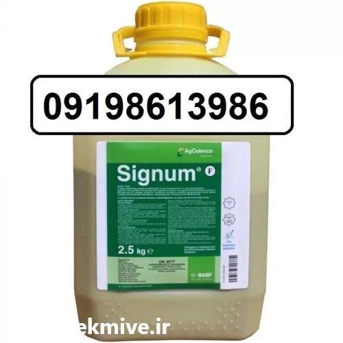 خرید ارسال سراسری قارچ کش سیگنوم در گروه خرید و فروش انواع سم در یکمیوه -عکس1