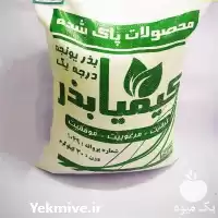 خرید بذر قره یونجه اصلاح شده در آذربایجان شرقی در گروه خرید و فروش بذر یونجه در یکمیوه
