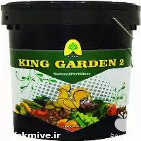 قیمت خرید کینگ گاردن 2 در تهران در گروه خرید و فروش کود مرغی در یکمیوه