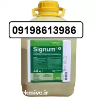 خرید ارسال سراسری قارچ کش سیگنوم در گروه خرید و فروش انواع سم در یکمیوه