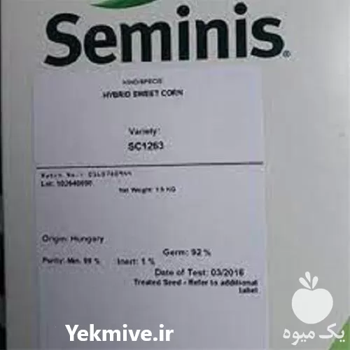 قیمت خرید عرضه بذر ذرت 1263 در بوشهر در گروه خرید و فروش بذر ذرت در یکمیوه -عکس1