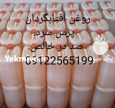 روغن های گیاهی در مركزی در گروه خرید و فروش انواع روغن در یکمیوه -عکس2