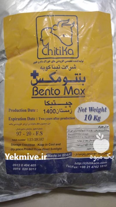 فروش ویژه بنتومکس چیتیکا در گروه نهاده ها دام و طیور در یکمیوه -عکس1