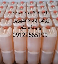 روغن های گیاهی در مركزی در گروه خرید و فروش انواع روغن در یکمیوه
