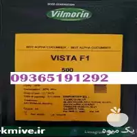 قیمت خرید بذر خیار ویستا در گروه خرید و فروش بذر خیار در یکمیوه