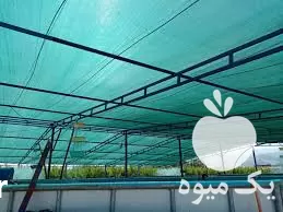 فروش تولید توری سایبان گلخانه اماکن در گروه خرید و فروش توری گلخانه در یکمیوه -عکس1