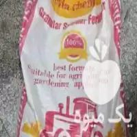 خرید ویژه کود گوگرد گرانول ماکرو در گروه خرید و فروش کود گوگرد در یکمیوه