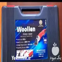 فروش ماشین اصلاح حیوانات صنعتی در تهران در گروه تجهیزات دامداری در یکمیوه