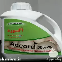 خرید ویژه سم قارچ کش اکورد در اصفهان در گروه خرید و فروش انواع سم در یکمیوه