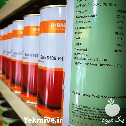 فروش بذر گوجه فرنگی سانسید صادراتی در گروه خرید و فروش بذر گوجه در یکمیوه -عکس1