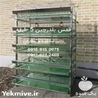 فروش قفس بلدرچین ارزان قیمت در گروه تجهیزات مرغداری در یکمیوه