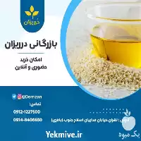 قیمت خرید روغن کنجد در تهران در گروه خرید و فروش انواع روغن در یکمیوه