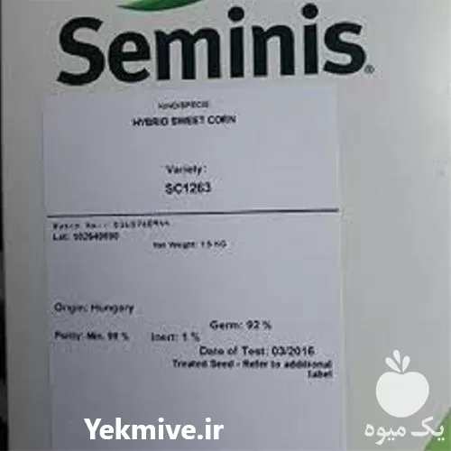 قیمت خرید بذر ذرت بیسین در گروه خرید و فروش بذر ذرت در یکمیوه -عکس1