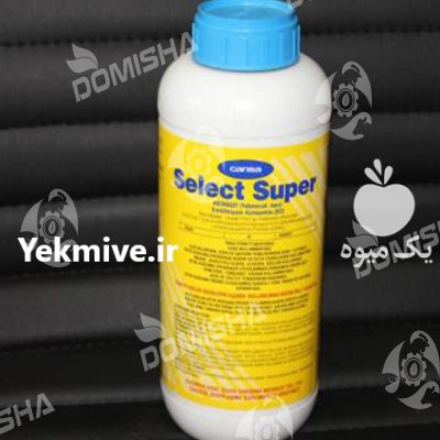 سم علف کش سلکت سوپر در اصفهان در گروه خرید و فروش انواع سم در یکمیوه -عکس1