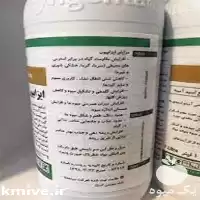 فروش قارچ کش ایزابیون در گروه خرید و فروش انواع سم در یکمیوه