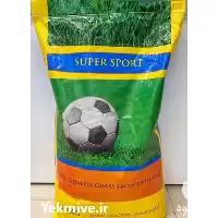 بذر چمن سوپر اسپرت هلندی در گروه خرید و فروش بذر چمن در یکمیوه
