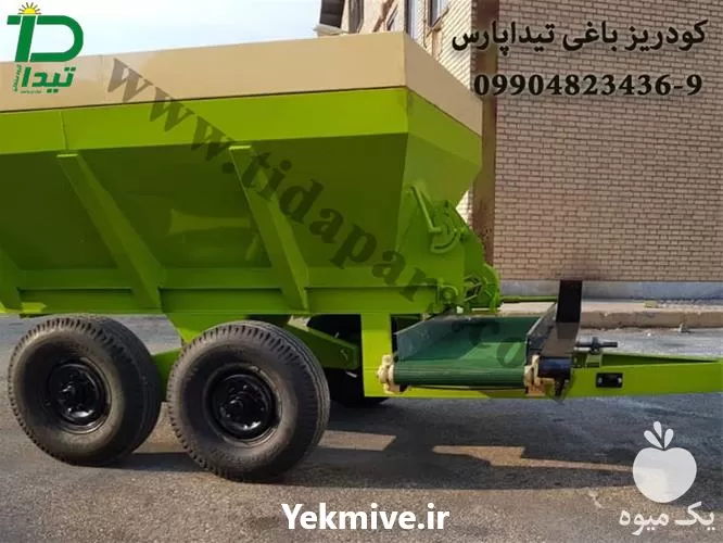 فروش کودریز ردیفی برای باغات در گروه خرید و فروش لوازم باغبانی در یکمیوه -عکس1
