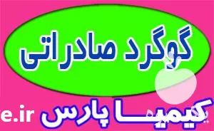 خرید گوگرد کلوخه و گوگرد پودری در گروه خرید و فروش کود گوگرد در یکمیوه -عکس1