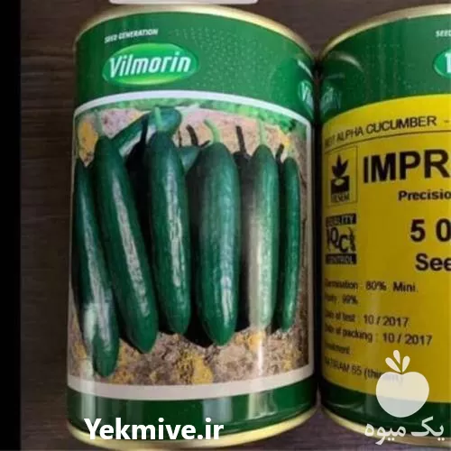 قیمت خرید سفارش بذر خیار ایمپرس در خراسان جنوبی در گروه خرید و فروش بذر خیار در یکمیوه -عکس1