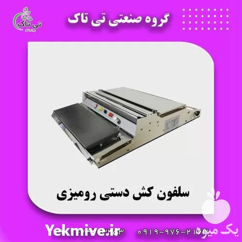 فروش استرچ کش در گرگان در گروه خرید و فروش انواع تجهیزات کشاورزی در یکمیوه -عکس1