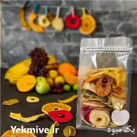 فروش تولید و پخش انواع خشکبار در اصفهان در گروه خرید و فروش میوه خشک در یکمیوه