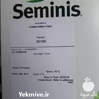 خرید ویژه اصل بذر ذرت بیسین در فارس در گروه خرید و فروش بذر ذرت در یکمیوه