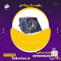 قیمت خرید مه پاش قارچ در بوشهر در گروه خرید و فروش رطوبت ساز در یکمیوه