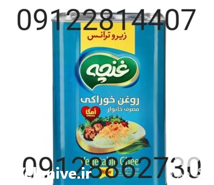 پخش فروش روغن خوراکی مایع جامد در گروه خرید و فروش انواع روغن در یکمیوه -عکس1