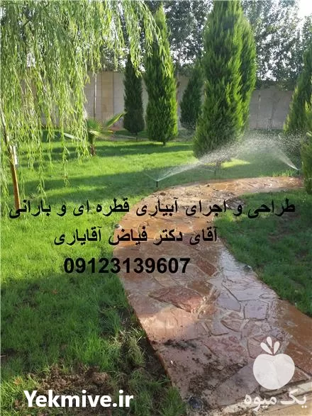 آبیاری قطره ای اتوماتیک در تهران در گروه خرید و فروش دستگاه آبیاری در یکمیوه -عکس1