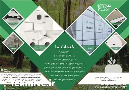 خرید فیبر سلولزی بر پایه گندم در تهران در گروه انواع فرآورده های لبنی و حیوانی در یکمیوه -عکس1