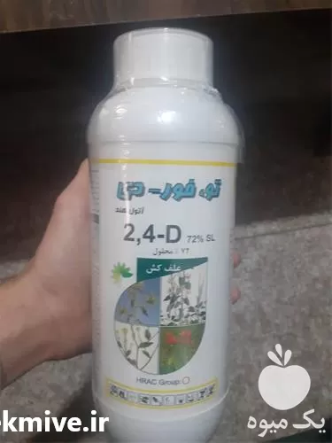 فروش قیمت سم علف کش توفوردی در گروه خرید و فروش انواع سم در یکمیوه -عکس1