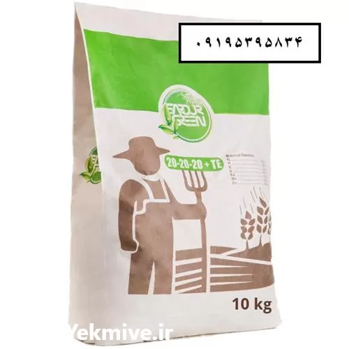 فروش ویژه کود سه بیست در تهران در گروه خرید و فروش انواع کود کشاورزی در یکمیوه -عکس1