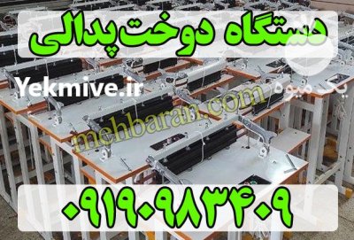 دستگاه دوخت پلاستیک پدالی در تهران در گروه انواع بسته بندی محصول در یکمیوه -عکس1