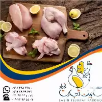 خرید قطعه بندی گوشت مرغ سابین در تهران در گروه مرغ و خروس و بوقلمون و اردک قو قاز در یکمیوه