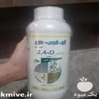فروش قیمت سم علف کش توفوردی در گروه خرید و فروش انواع سم در یکمیوه