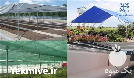 خرید تولید توری سایبان ضد آفتاب در تهران در گروه خرید و فروش توری گلخانه در یکمیوه -عکس1