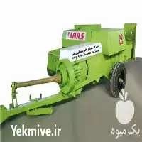 فروش مستقیم بدون واسطه بیلر فدک در قزوین در گروه خرید و فروش بیلر در یکمیوه
