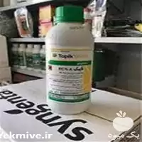 قیمت خرید علف کش تاپیک در گروه خرید و فروش انواع سم در یکمیوه