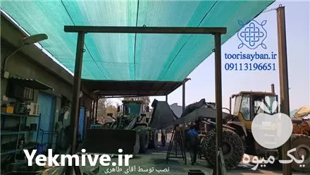 خرید توری سایبان درصد شید گلخانه در تهران در گروه خرید و فروش توری گلخانه در یکمیوه -عکس1
