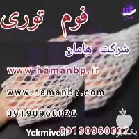 قیمت خرید فوم بسته بندی در تهران در گروه انواع بسته بندی محصول در یکمیوه