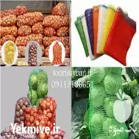 فروش کیسه سیب زمینی در اردبیل در گروه خرید و فروش گونی در یکمیوه