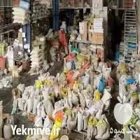 دارو های گیاهی حاج حسین فیض مند پسران عمده در اصفهان در گروه خرید و فروش گیاهان دارویی در یکمیوه