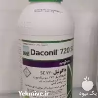 فروش قارچ کش سم داکونیل در تهران در گروه خرید و فروش انواع سم در یکمیوه