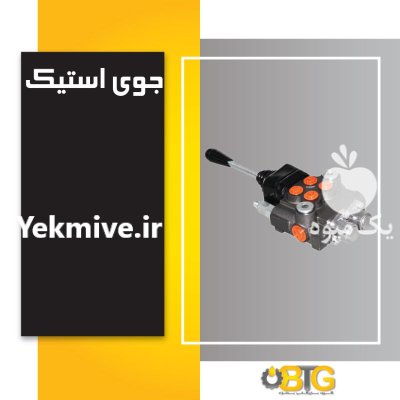 انواع شیر هیدرولیک در مشهد در گروه خرید و فروش اتصالات و تجهیزات آبیاری در یکمیوه -عکس4