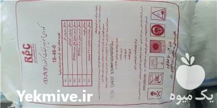 خرید کود دی آمونیوم فسفات رازی در اقلید در گروه خرید و فروش انواع کود کشاورزی در یکمیوه -عکس1