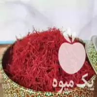 خرید محصولات زعفران خشکبار خراسان جنوبی در گروه خرید و فروش زعفران در یکمیوه
