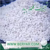 خرید پرلیت گلخانه یا پرلیت کشاورزی در تهران در گروه خرید و فروش انواع کود کشاورزی در یکمیوه