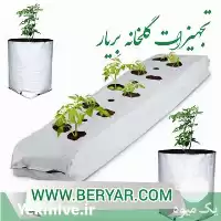 فروش گروبگ کیسه کشت هیدروپونیک در گروه خرید و فروش تجهیزات هیدروپونیک در یکمیوه