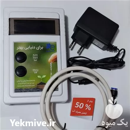 خرید آبیاری هوشمند با تایمر آبیاری در تهران در گروه خرید و فروش دستگاه آبیاری در یکمیوه -عکس1